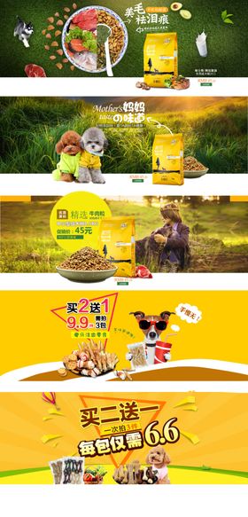 宠物食品长图