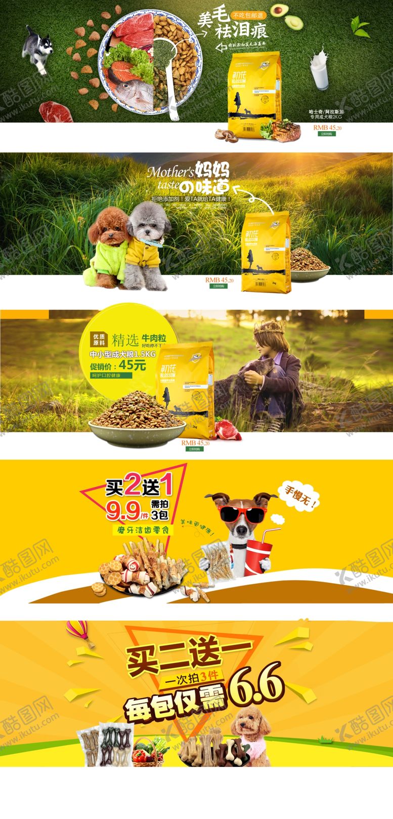 编号：78677007131627472904【酷图网】源文件下载-宠物食品头图