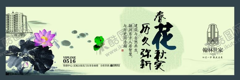 编号：82036907090427031526【酷图网】源文件下载-房地产海报