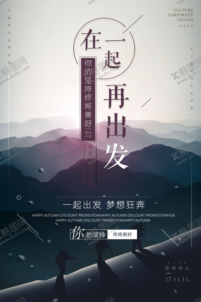 编号：99867706271955585430【酷图网】源文件下载-正能量励志海报