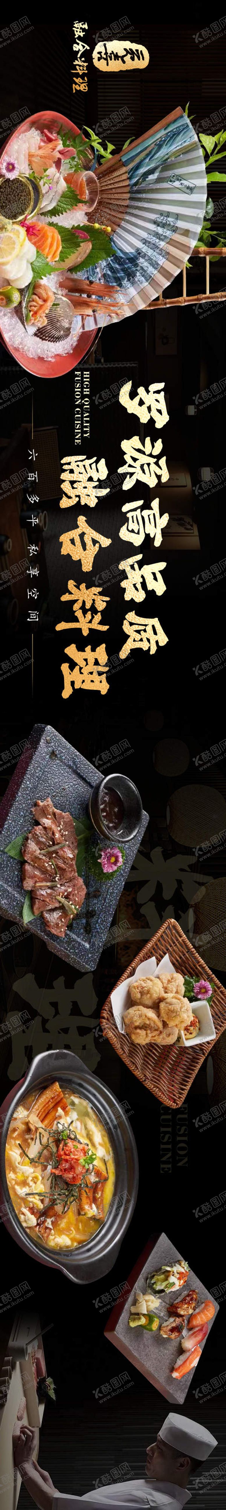编号：13364105131642129746【酷图网】源文件下载-黑金料理五连图