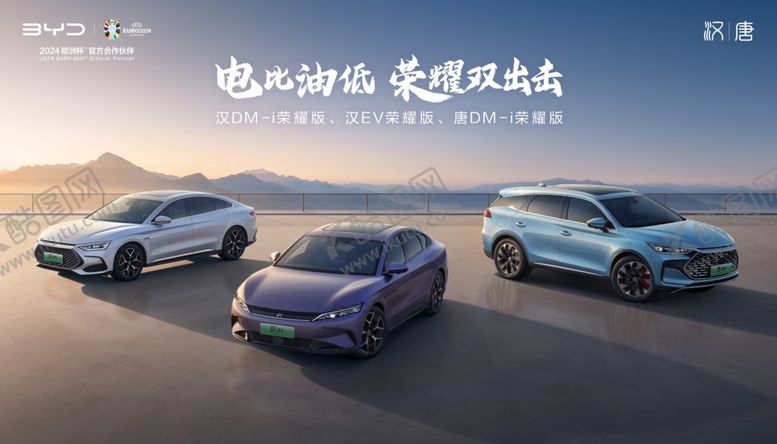 编号：97165902260105271421【酷图网】源文件下载-比亚迪背景