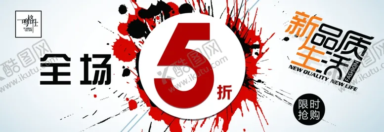 编号：54956609100325101124【酷图网】源文件下载-男装活动展板