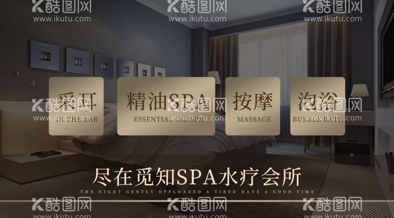 编号：37565112160304139028【酷图网】源文件下载-SPA足浴