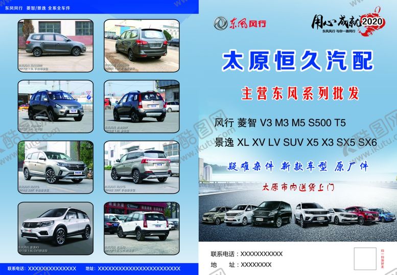 编号：57662810171648108465【酷图网】源文件下载-折页