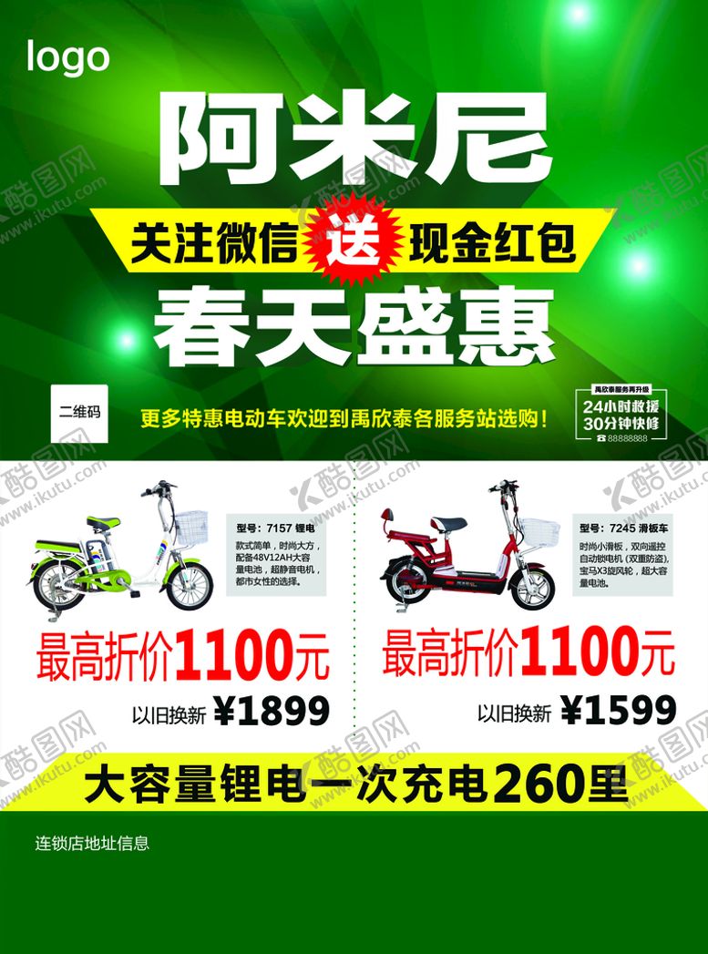 编号：75815411300404284200【酷图网】源文件下载-盛会