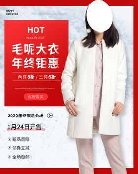冬装新品