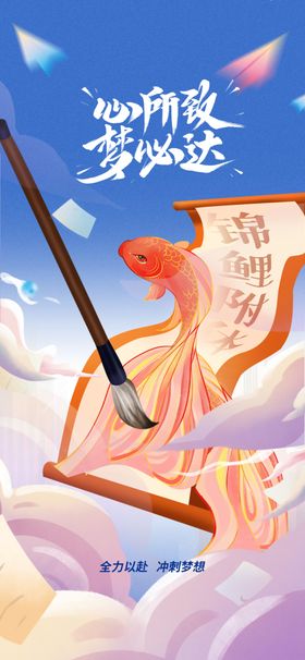 高考海报