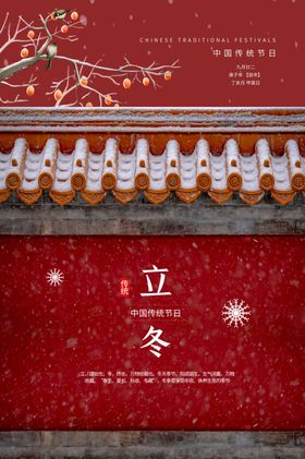 立冬大雪节气鸟