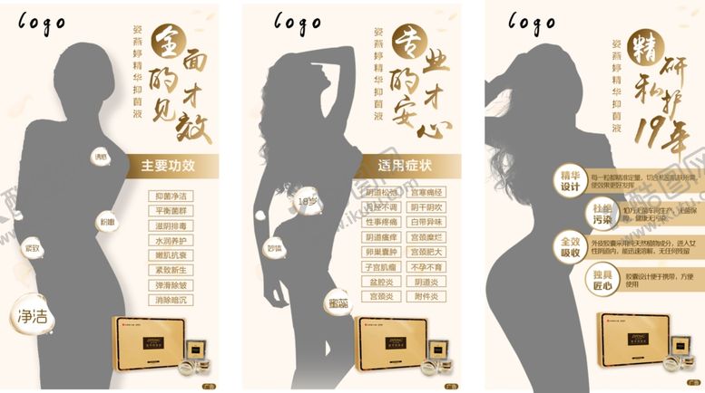 编号：52166202150126249625【酷图网】源文件下载-姿燕婷精华菌液海报