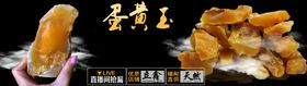 黄龙玉