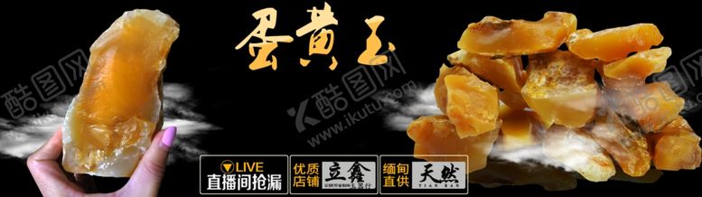 编号：37670409181129037502【酷图网】源文件下载-黄龙玉