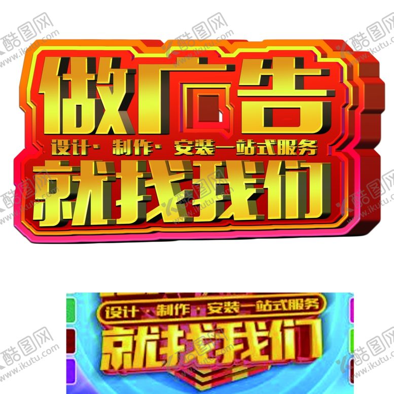 编号：26418309272010513302【酷图网】源文件下载-广告分层文件