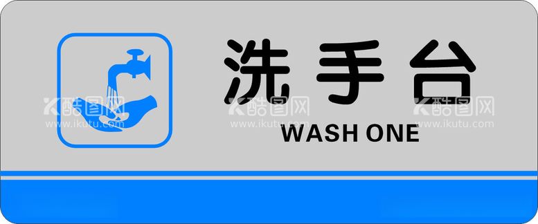 编号：88618212121331581428【酷图网】源文件下载-洗手台