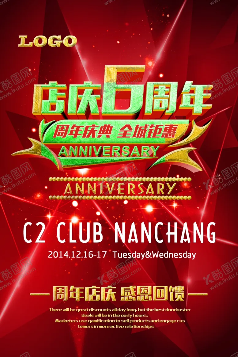 编号：13001610231655341068【酷图网】源文件下载-周年店庆