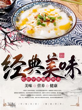 豆腐脑