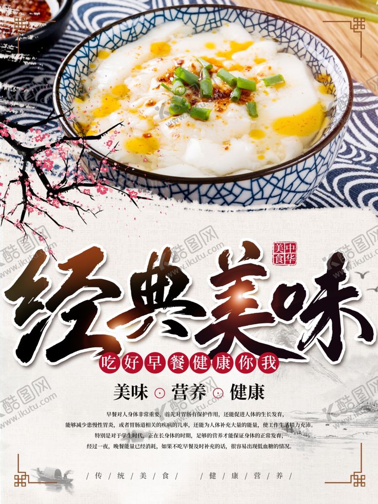 编号：97754905060735128108【酷图网】源文件下载-豆腐脑
