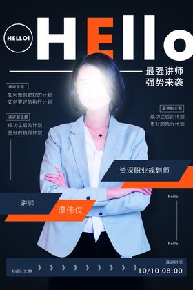 人物介绍展架
