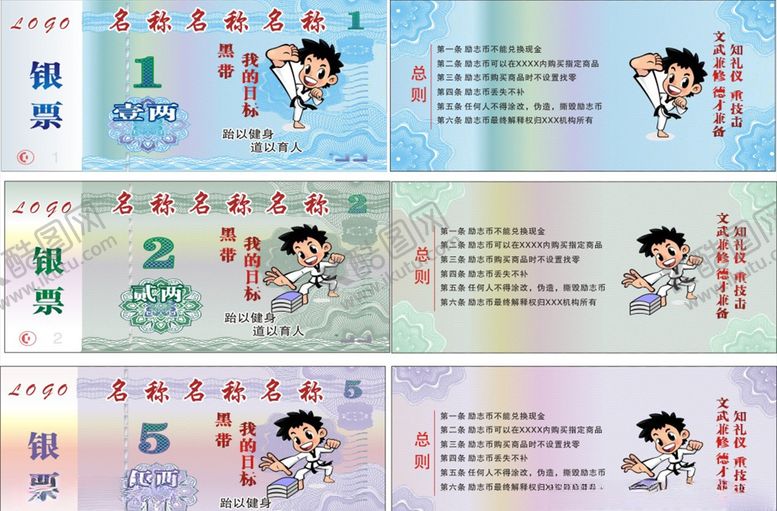 编号：68627610180942493297【酷图网】源文件下载-积分卡