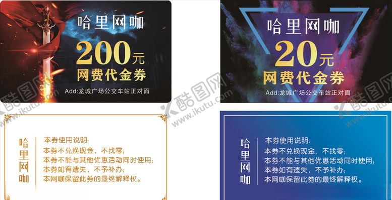 编号：91722510052113139051【酷图网】源文件下载-代金券