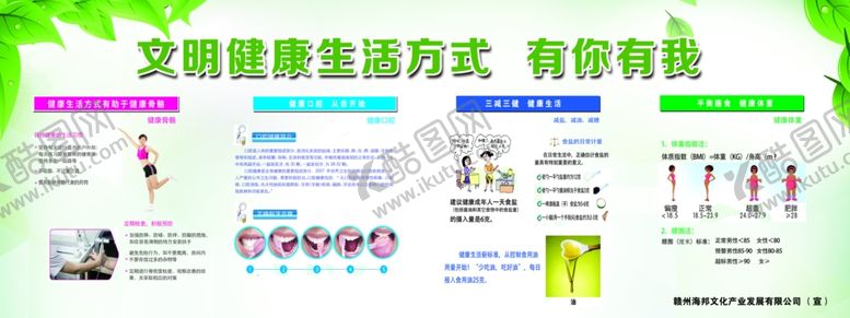 编号：16971606152315591554【酷图网】源文件下载-公益广告