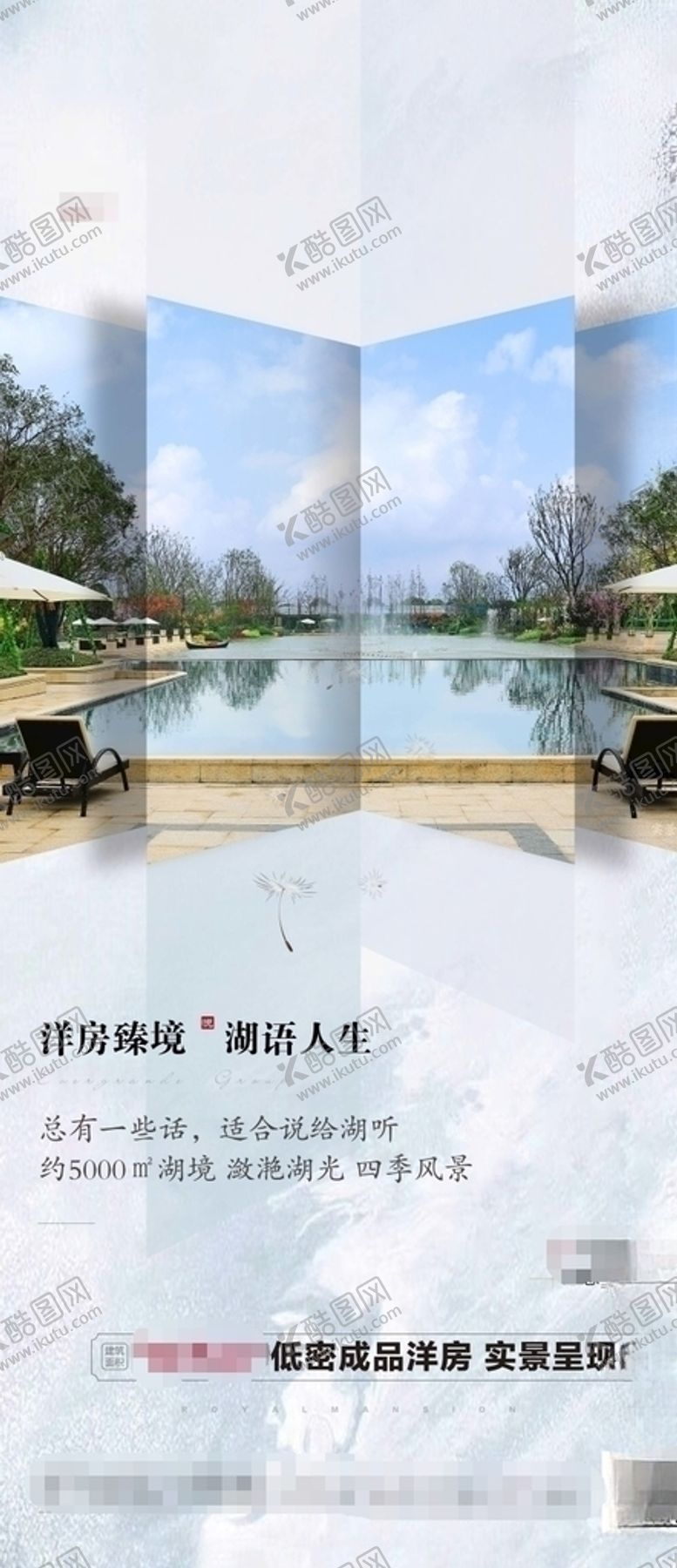 编号：91617510140205194766【酷图网】源文件下载-刷屏稿