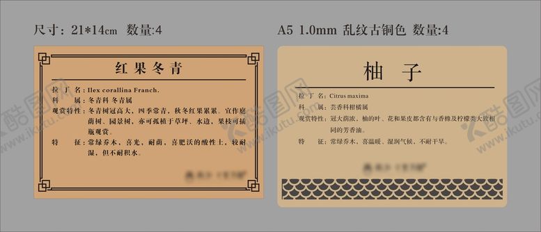 编号：51726810142159083862【酷图网】源文件下载-树牌