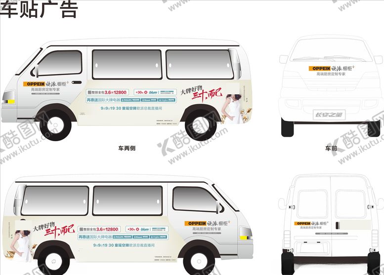 编号：27161409261836382842【酷图网】源文件下载-欧派橱柜大牌吊旗三十而