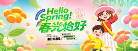 春日动漫海报你好春天