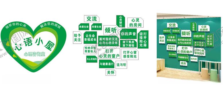 编号：89260601271633155770【酷图网】源文件下载-心语小屋