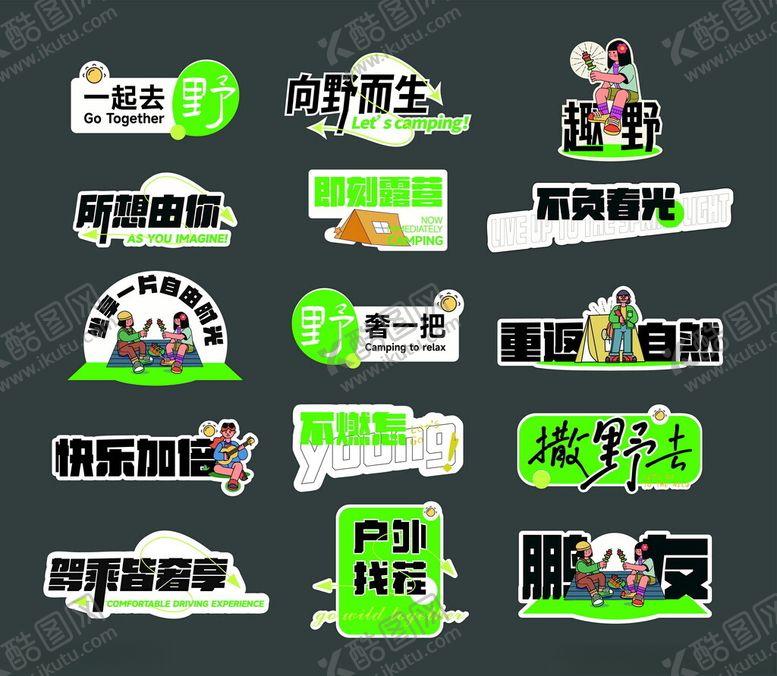 编号：60376810151906003209【酷图网】源文件下载-绿色出行主题创意标识设计