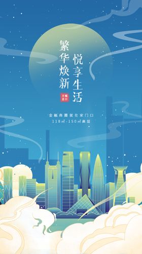 国潮风地产商业H5页面APP