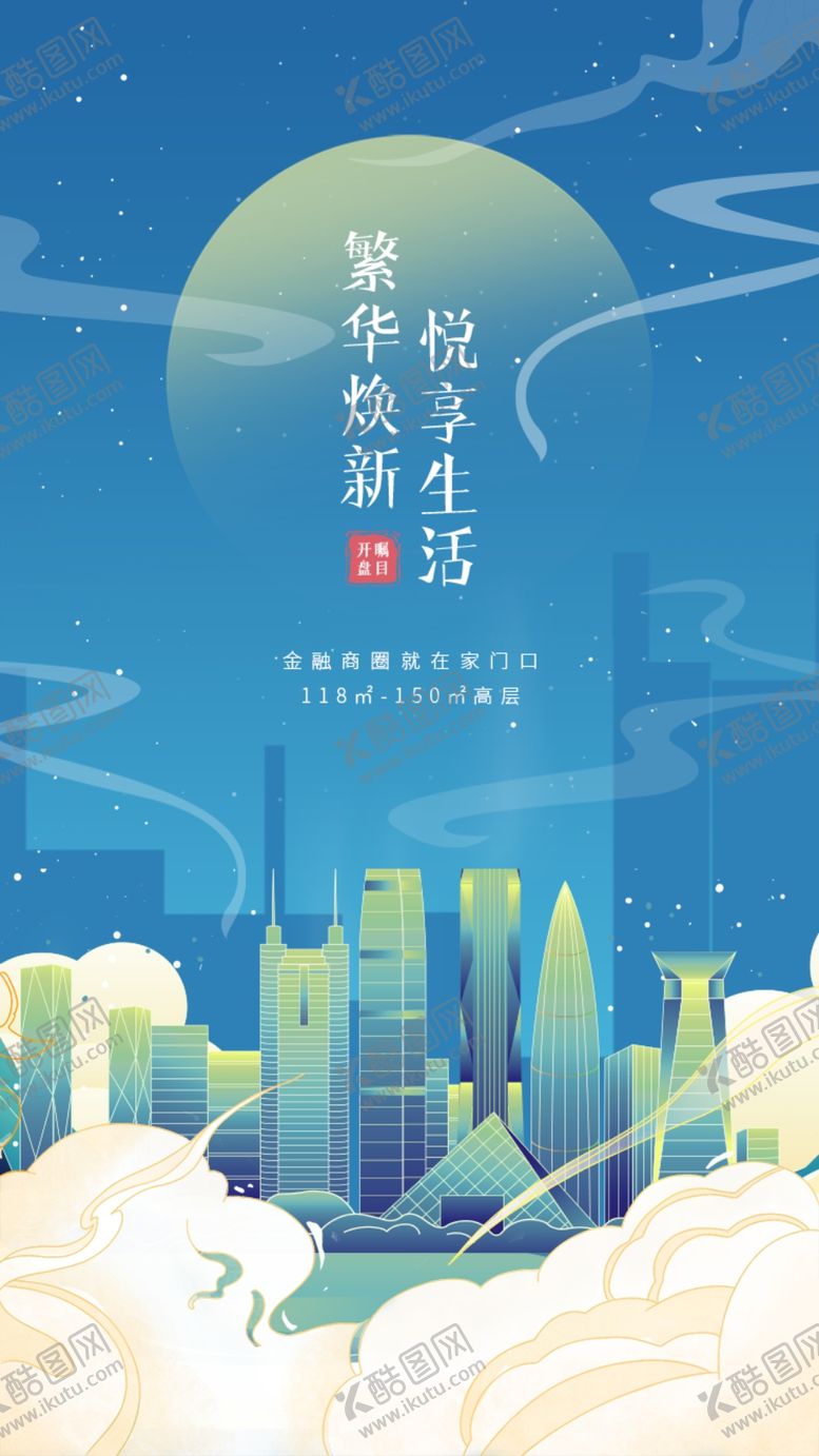 编号：69067105080001138802【酷图网】源文件下载-国潮风地产商业H5页面APP