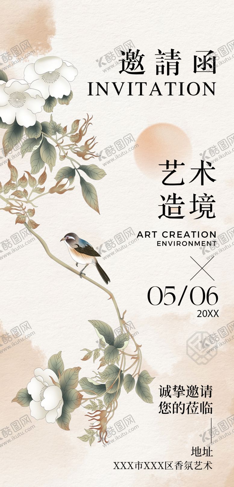 编号：41775704242126193914【酷图网】源文件下载-艺术邀请函