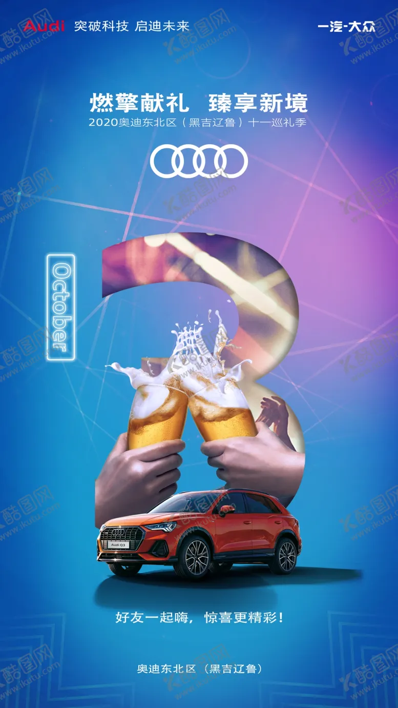 编号：52630305080339327324【酷图网】源文件下载-倒计时