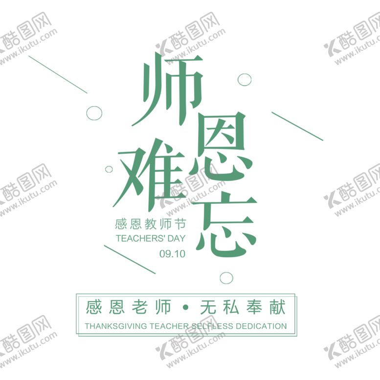 编号：12106009241935129606【酷图网】源文件下载-装饰素材