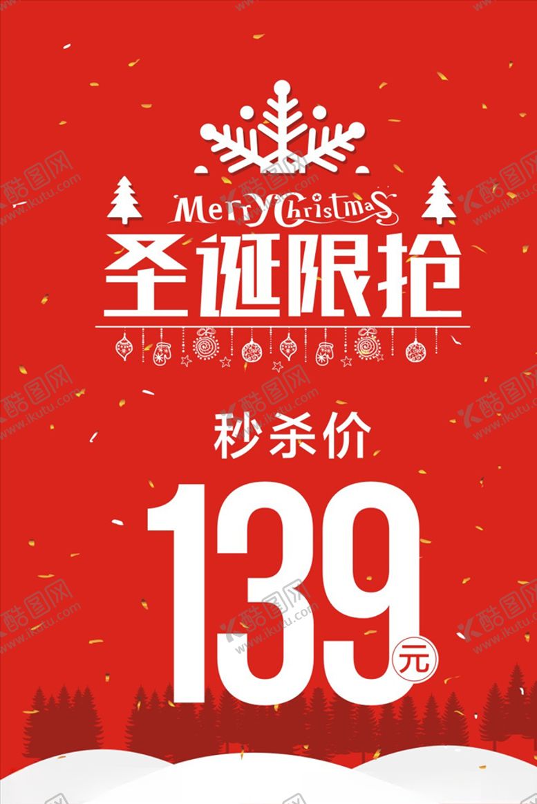 编号：73597105020154583065【酷图网】源文件下载-红色海报