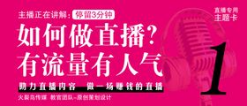 编号：46072509232137244385【酷图网】源文件下载-直播产品解析卡