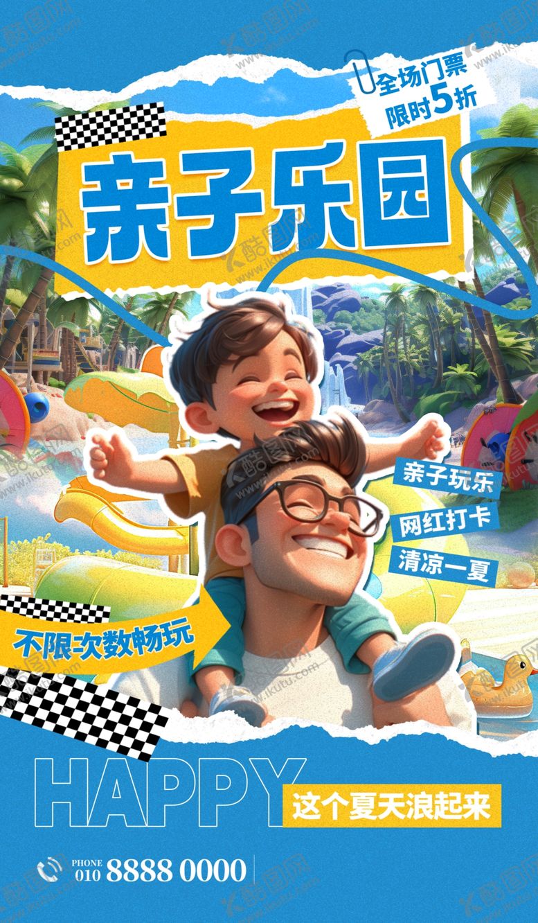 编号：43370401192231001810【酷图网】源文件下载-旅游海报