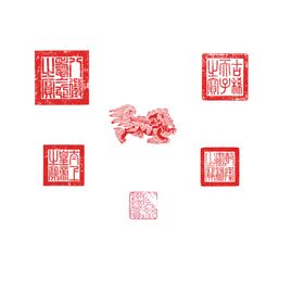 乾隆印章古玩字画印章宣统
