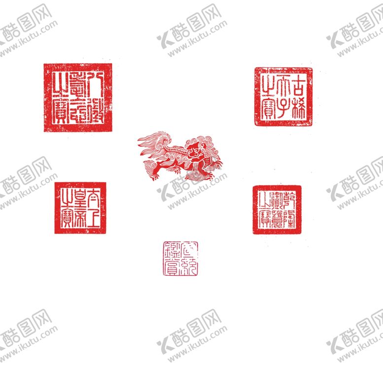 编号：28093607040937385119【酷图网】源文件下载-乾隆印章古玩字画印章宣统