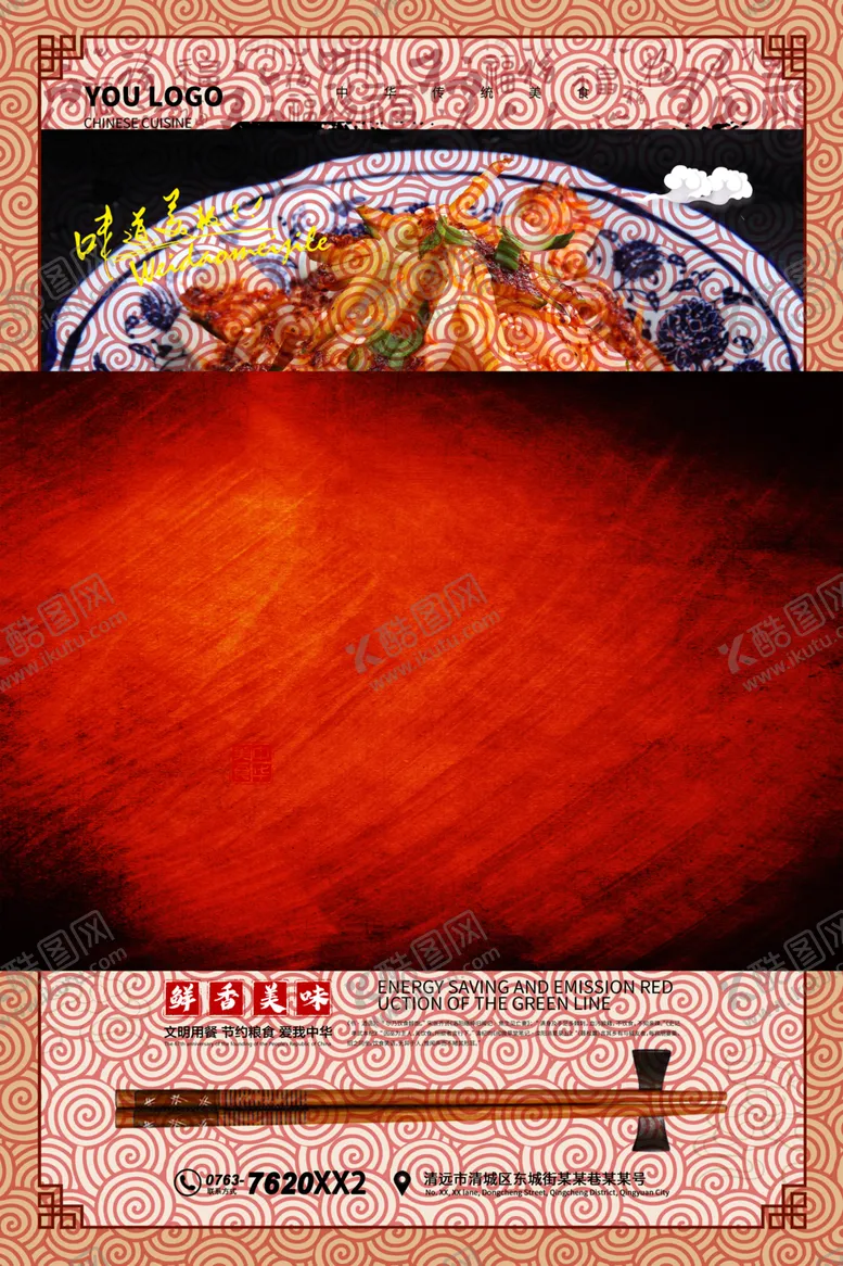 编号：63011106190328555848【酷图网】源文件下载-凉皮