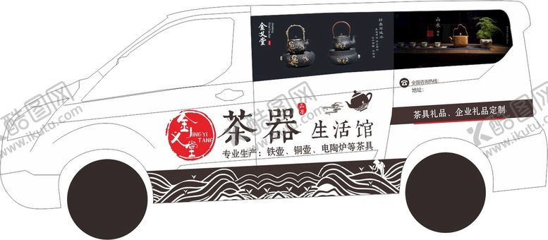编号：44359611110826282662【酷图网】源文件下载-茶器生活馆