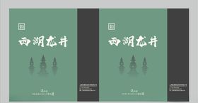 茶叶手提袋