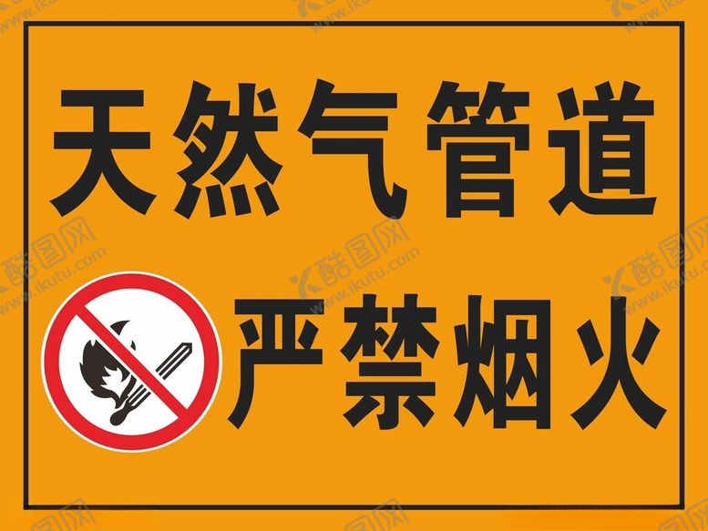 编号：80402501250441549362【酷图网】源文件下载-天然气管道