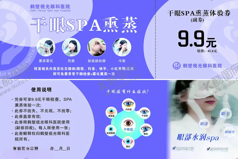 编号：62545501260123121610【酷图网】源文件下载-体验券