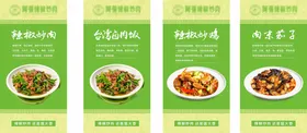 美食海报卤肉饭辣椒炒肉灯箱红烧茄子