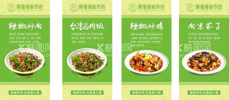 编号：59180710211153339888【酷图网】源文件下载-美食海报