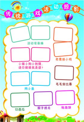 幼儿园活动掠影