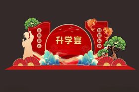 升学装饰